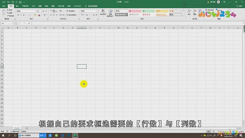 EXcel表格制作