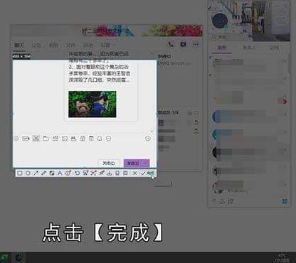 QQ怎么快速截图