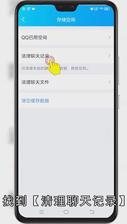 QQ占用手机的存储空间太大怎么办
