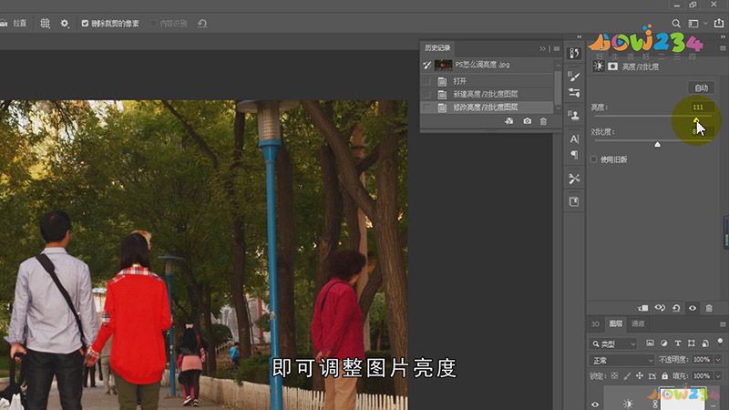 PS怎么调亮度