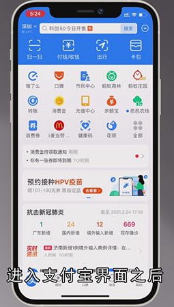 蚂蚁森林怎样开启行走