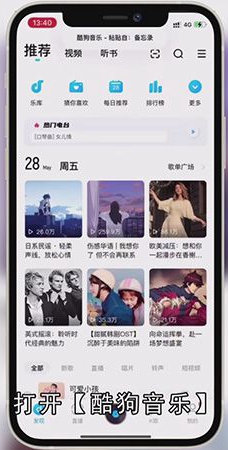 酷狗音乐怎么定时关闭