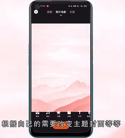 快手音乐视频怎么制作