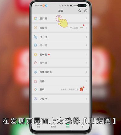 微信如何发纯文字朋友圈