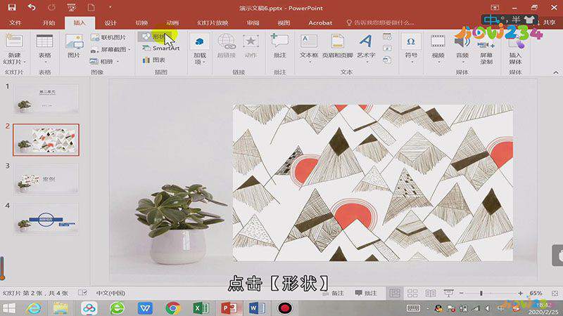 ppt图片怎么画红圈标注