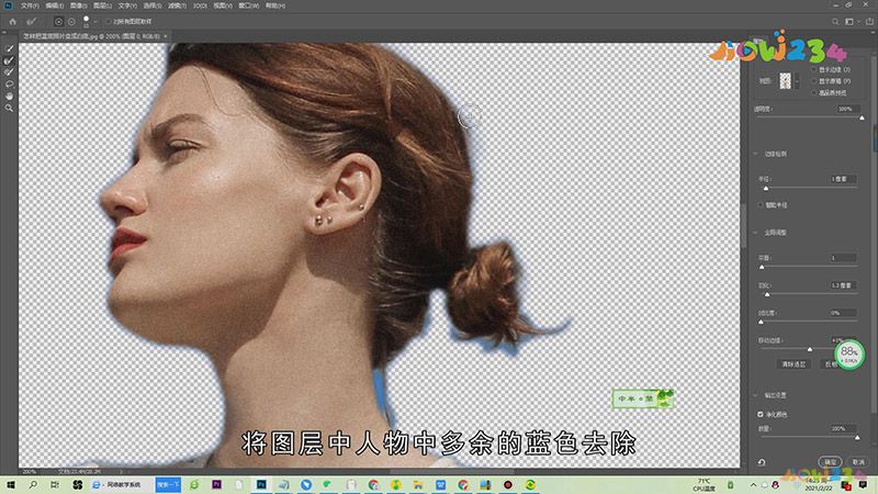 怎样把蓝底照片变成白底