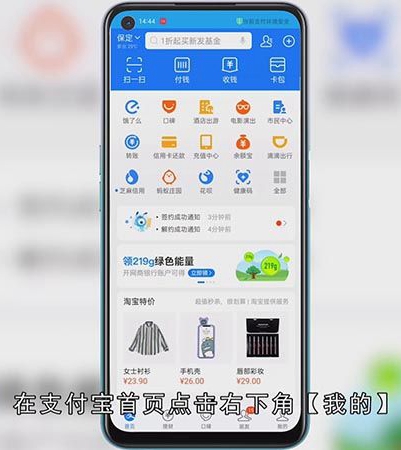 淘宝免密码支付如何关闭