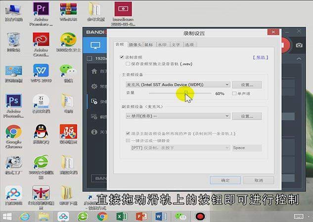 电脑怎么录视频和声音