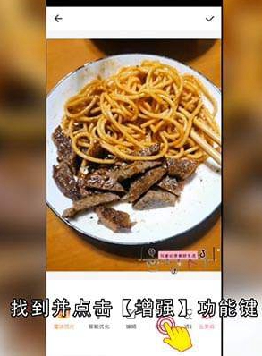 手机怎么让图片变高清