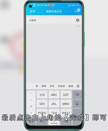 QQ管理员怎么改头衔