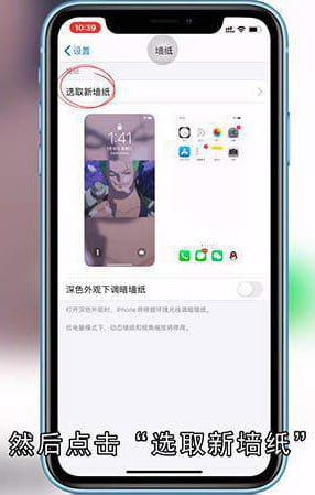 苹果xr如何设置动态壁纸