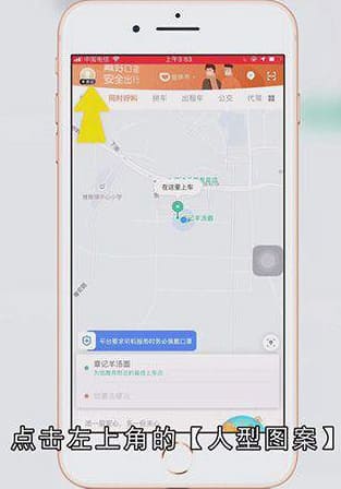 滴滴如何解绑银行卡