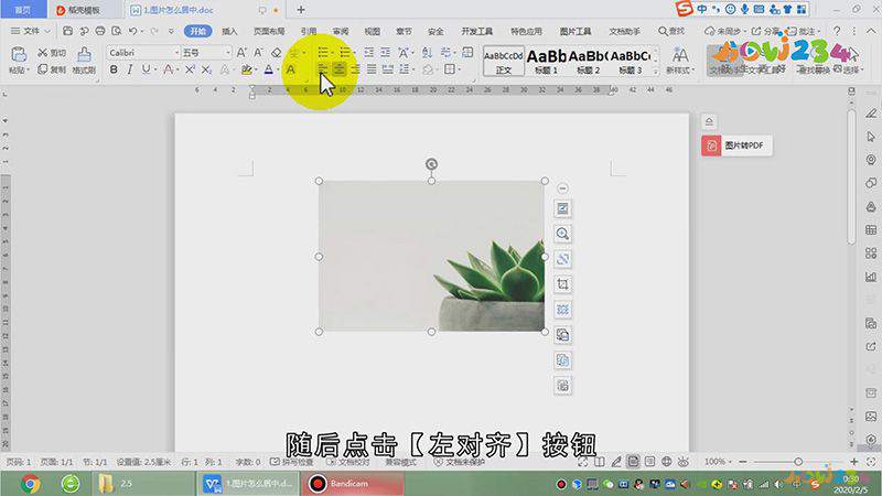图片居中怎么设置