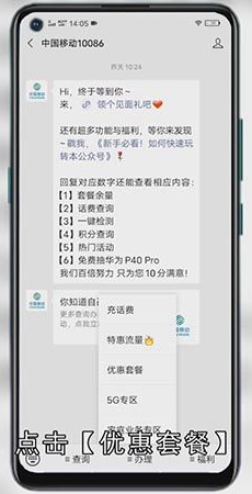 移动38元套餐包含什么