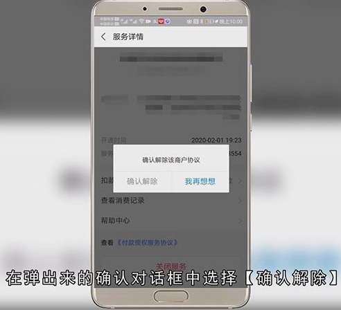 淘宝红包省钱卡连续包月怎么取消