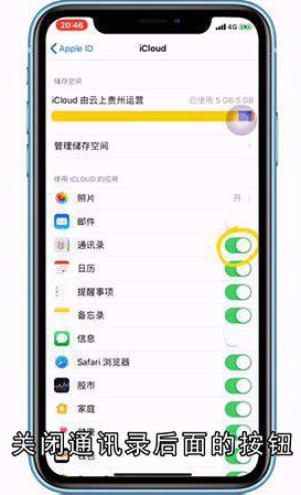 iphone通讯录怎么导入到新手机