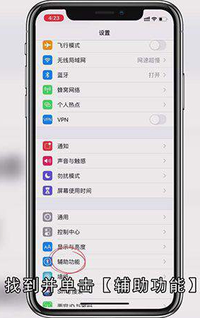 iphonex怎么截图