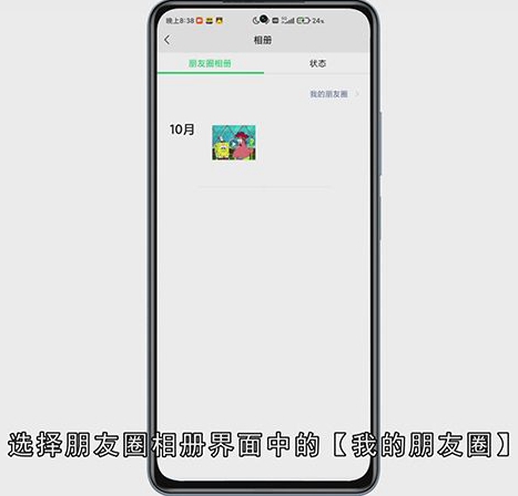 微信怎么看点赞记录