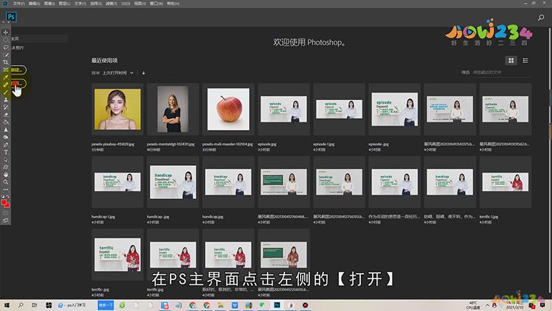 ps怎么瘦脸