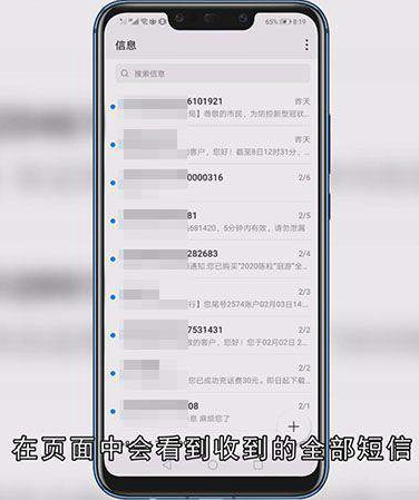 华为怎么设置短信通知