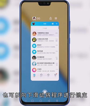 华为手机正在运行的程序怎么关闭