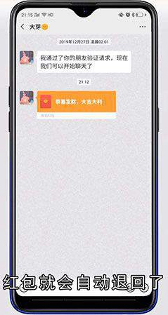 微信红包怎么退回