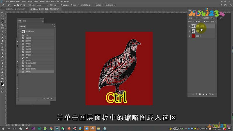 PS浮雕效果怎么做