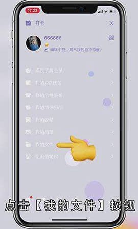 怎么使用qq面对面快传