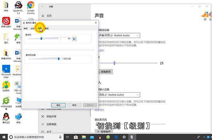 笔记本怎么连麦克风