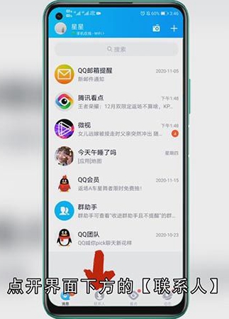 手机怎么看qq邮箱