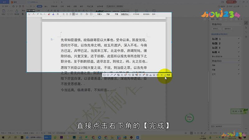 QQ截图快捷键Ctrl加什么