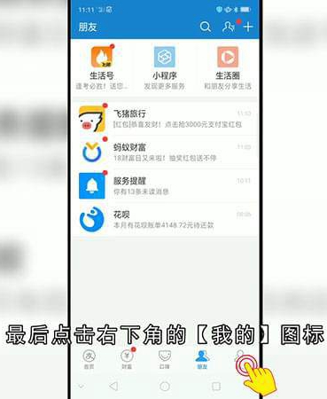 怎么看支付宝黑名单