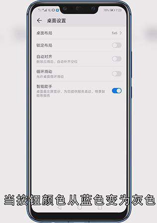 华为桌面布局怎么解锁