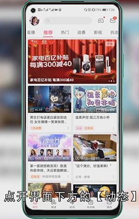 b站发动态怎么发