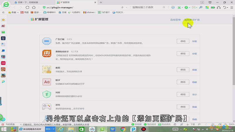 360扩展器怎么设置