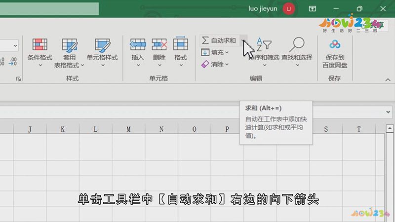 Excel怎么输入对数函数