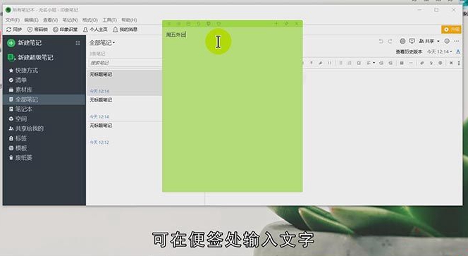 电脑便签在哪里找