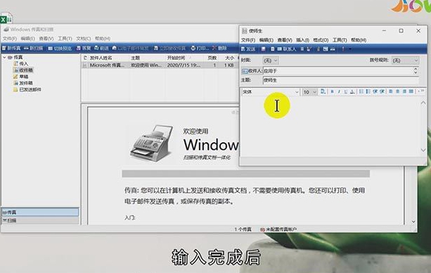 传真怎么发