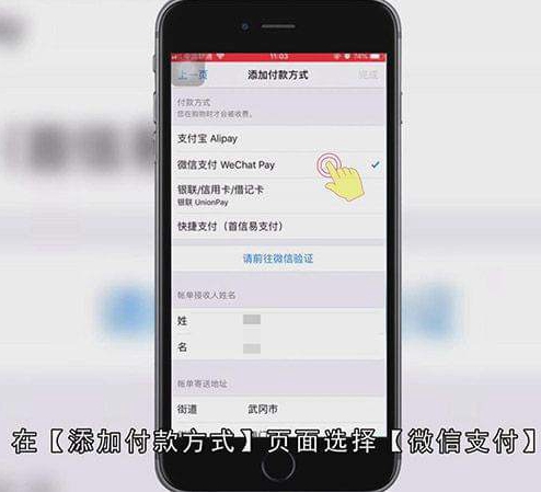 怎么用微信在苹果商店消费