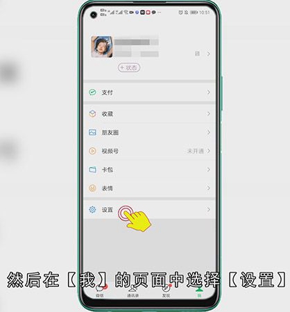 微信特别提示音怎么设置