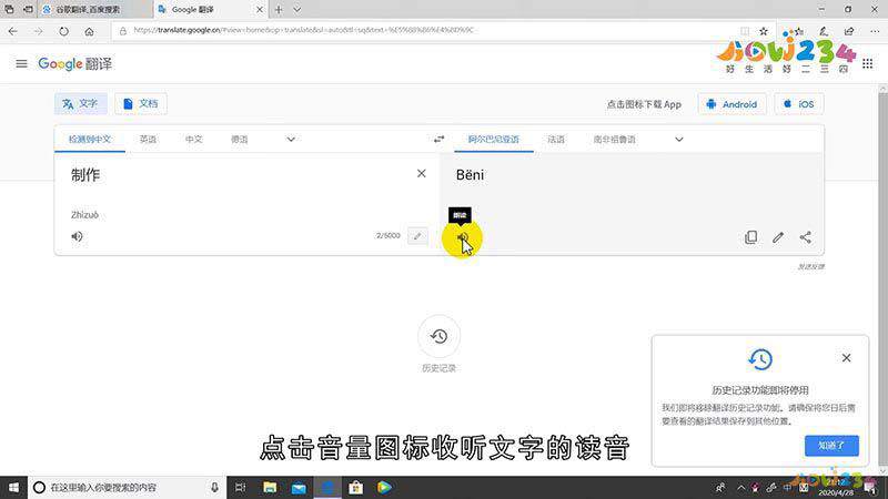 谷歌翻译怎么用
