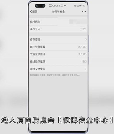 微博怎么注销