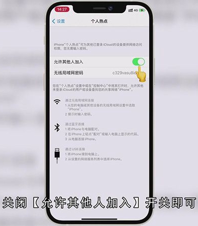 手机热点怎么开
