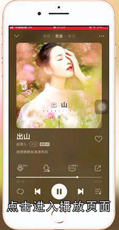 苹果手机铃声怎么设置歌曲