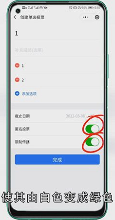 如何在微信中发起投票