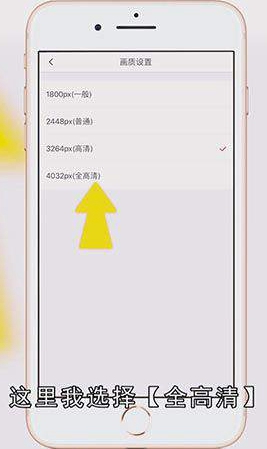 美图秀秀照片分辨率怎么调