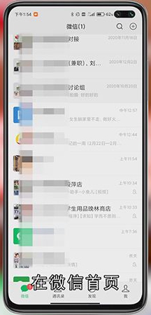 微信怎么多人语音聊天