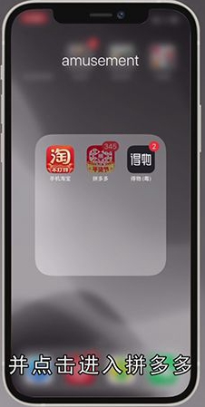 拼多多怎样取消订单