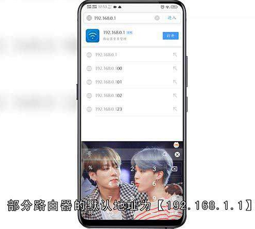 磊科路由器手机设置