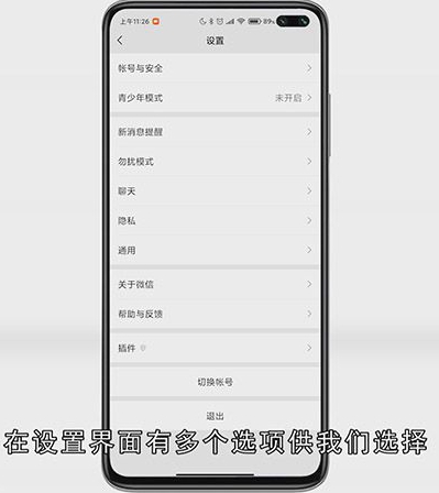 怎么让微信运动步数不增加